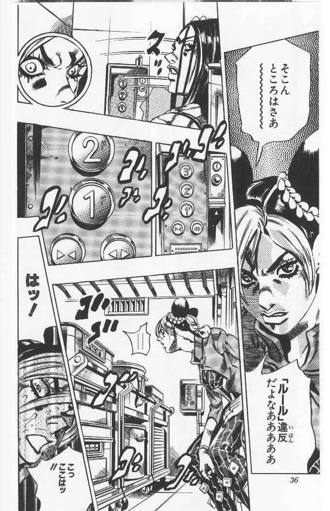 ジョジョの奇妙な冒険 Part 06 – Stone Ocean - 第5話 - Page 35