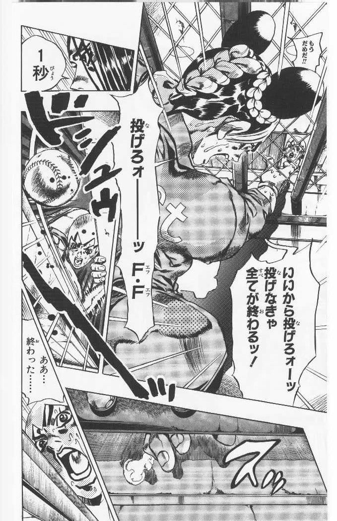 ジョジョの奇妙な冒険 Part 06 – Stone Ocean - 第5話 - Page 41