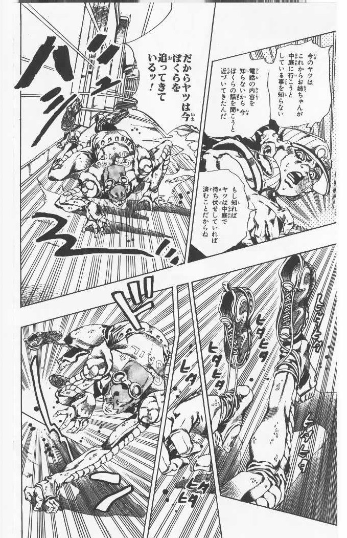 ジョジョの奇妙な冒険 Part 06 – Stone Ocean - 第5話 - Page 91