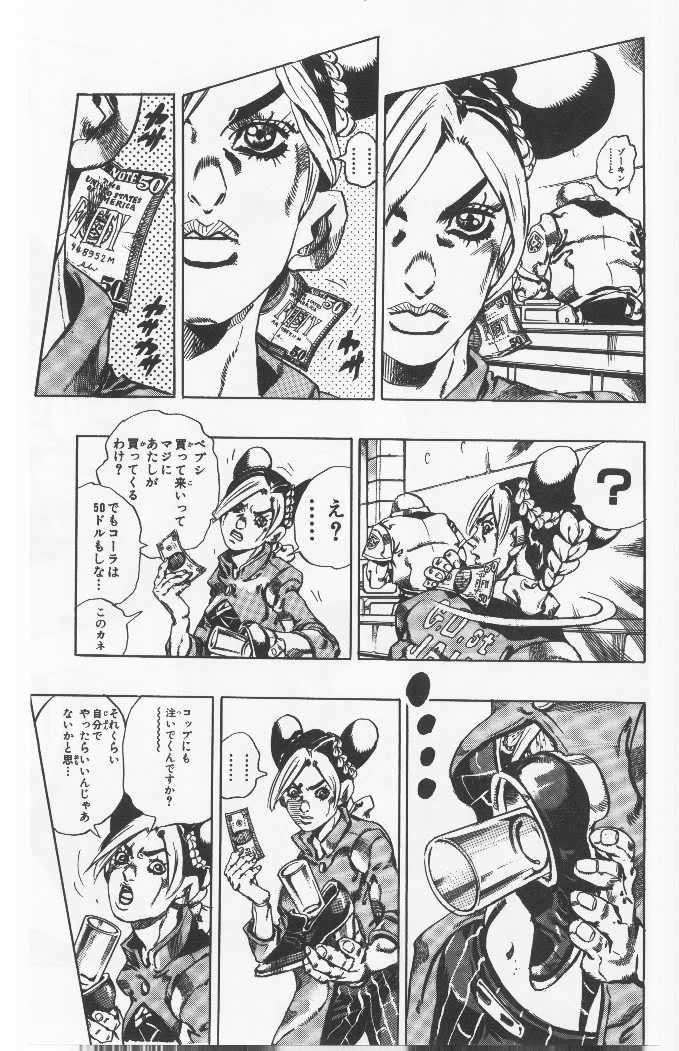 ジョジョの奇妙な冒険 Part 06 – Stone Ocean - 第5話 - Page 98