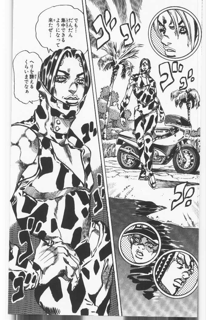 ジョジョの奇妙な冒険 Part 06 – Stone Ocean - 第13話 - Page 104