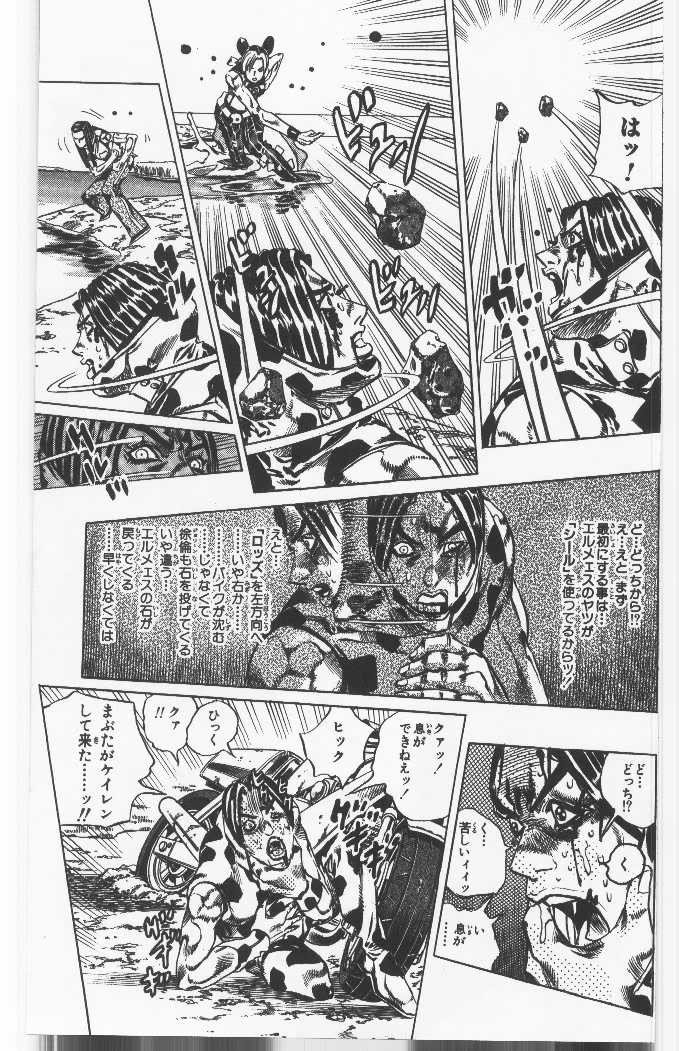 ジョジョの奇妙な冒険 Part 06 – Stone Ocean - 第13話 - Page 116