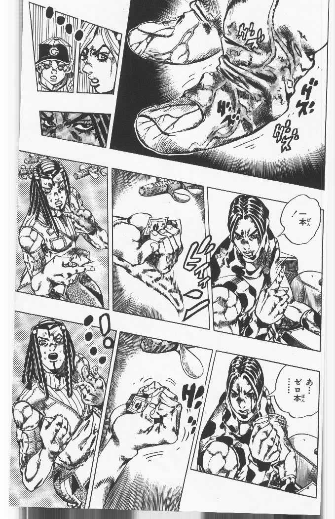 ジョジョの奇妙な冒険 Part 06 – Stone Ocean - 第13話 - Page 120