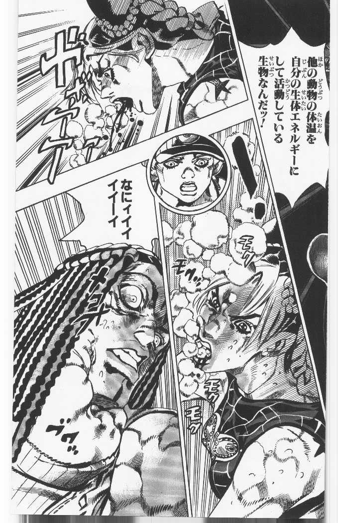 ジョジョの奇妙な冒険 Part 06 – Stone Ocean - 第13話 - Page 136