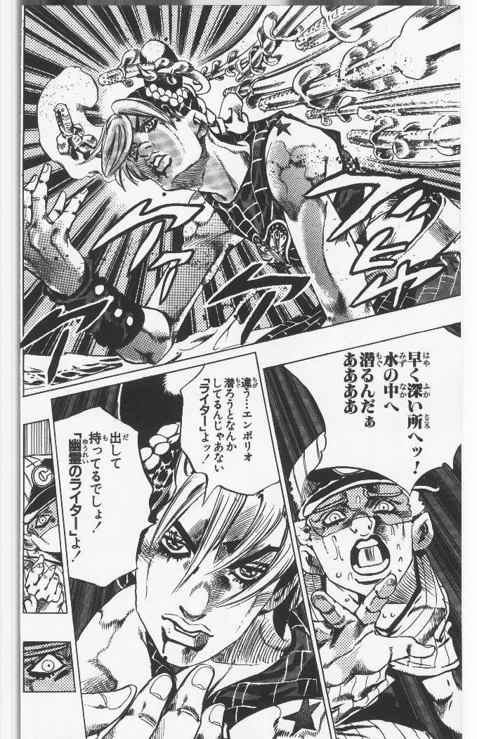 ジョジョの奇妙な冒険 Part 06 – Stone Ocean - 第13話 - Page 141