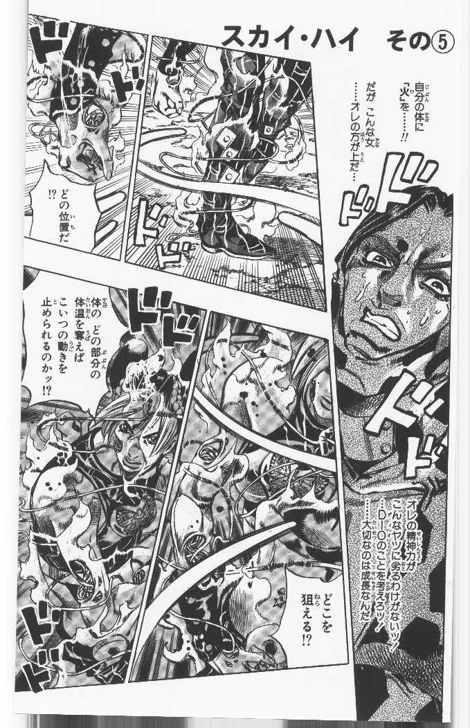 ジョジョの奇妙な冒険 Part 06 – Stone Ocean - 第13話 - Page 146