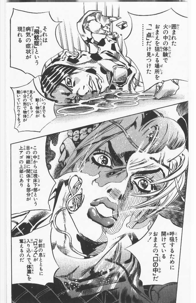 ジョジョの奇妙な冒険 Part 06 – Stone Ocean - 第13話 - Page 159