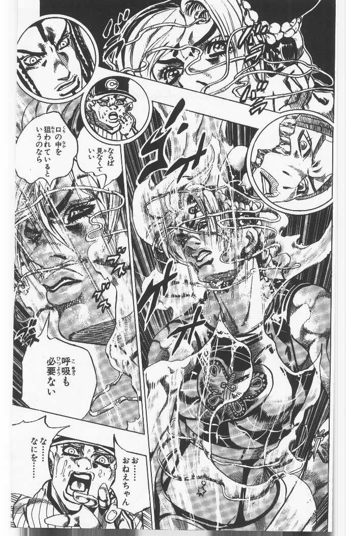 ジョジョの奇妙な冒険 Part 06 – Stone Ocean - 第13話 - Page 162