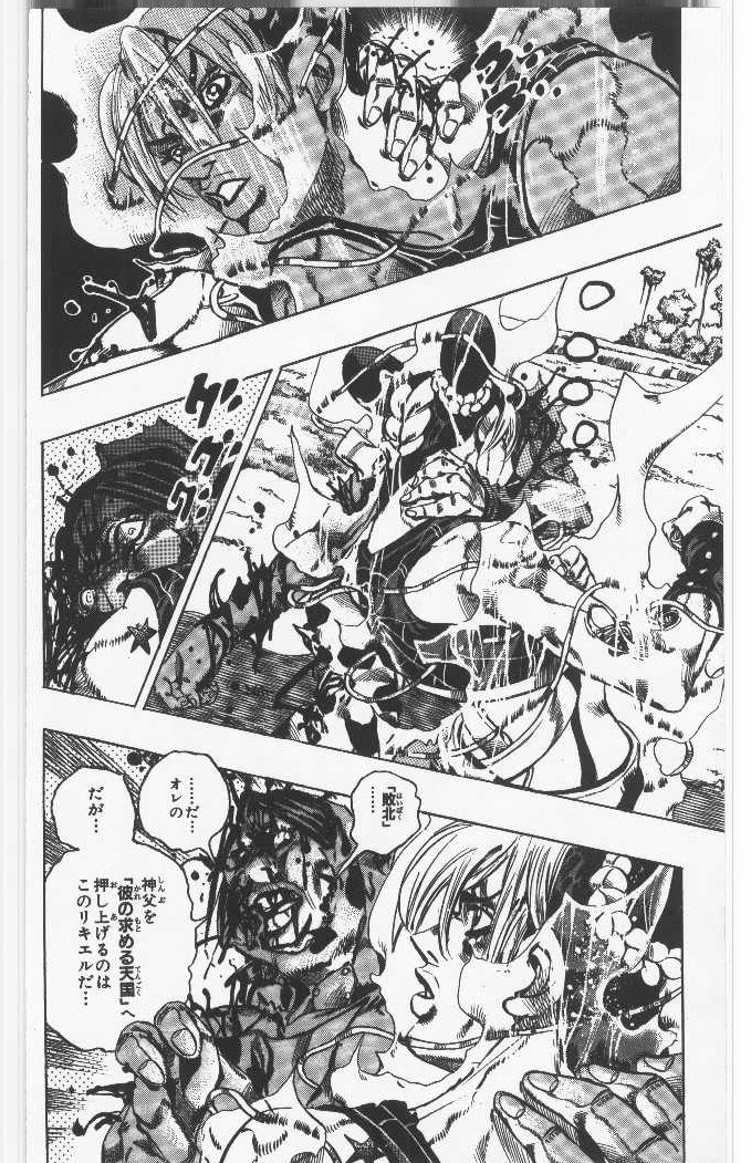 ジョジョの奇妙な冒険 Part 06 – Stone Ocean - 第13話 - Page 169