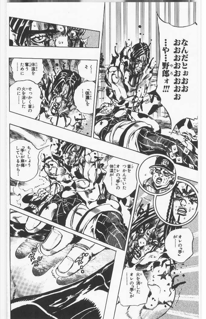 ジョジョの奇妙な冒険 Part 06 – Stone Ocean - 第13話 - Page 177