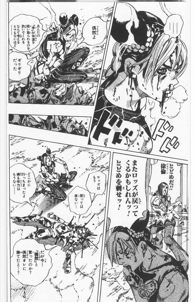 ジョジョの奇妙な冒険 Part 06 – Stone Ocean - 第13話 - Page 179