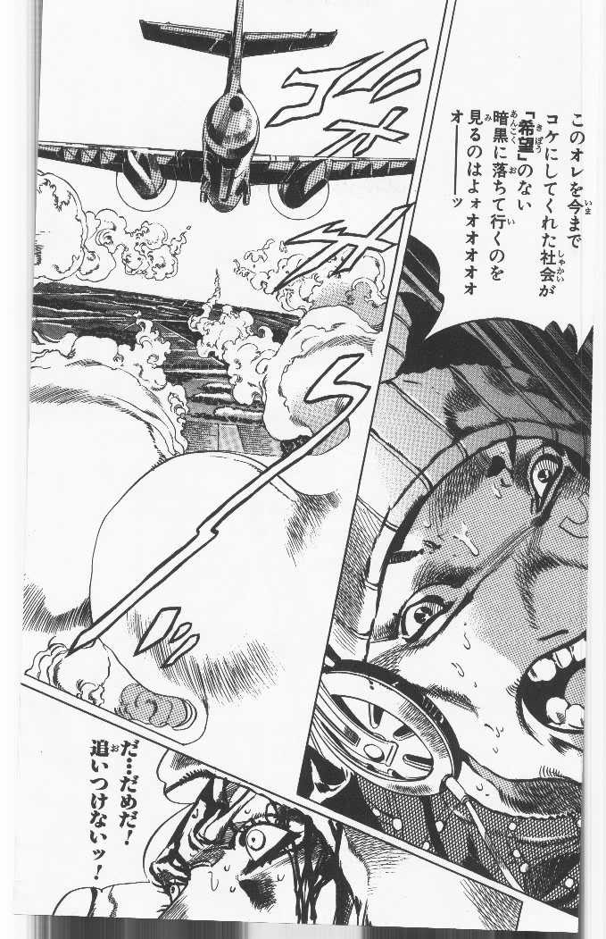 ジョジョの奇妙な冒険 Part 06 – Stone Ocean - 第13話 - Page 28