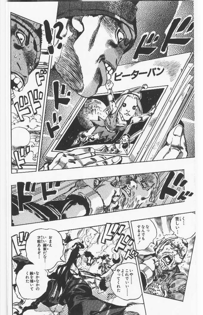 ジョジョの奇妙な冒険 Part 06 – Stone Ocean - 第13話 - Page 39