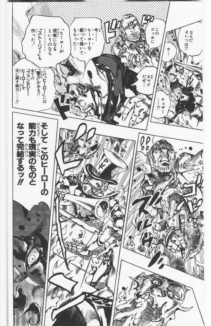 ジョジョの奇妙な冒険 Part 06 – Stone Ocean - 第13話 - Page 41