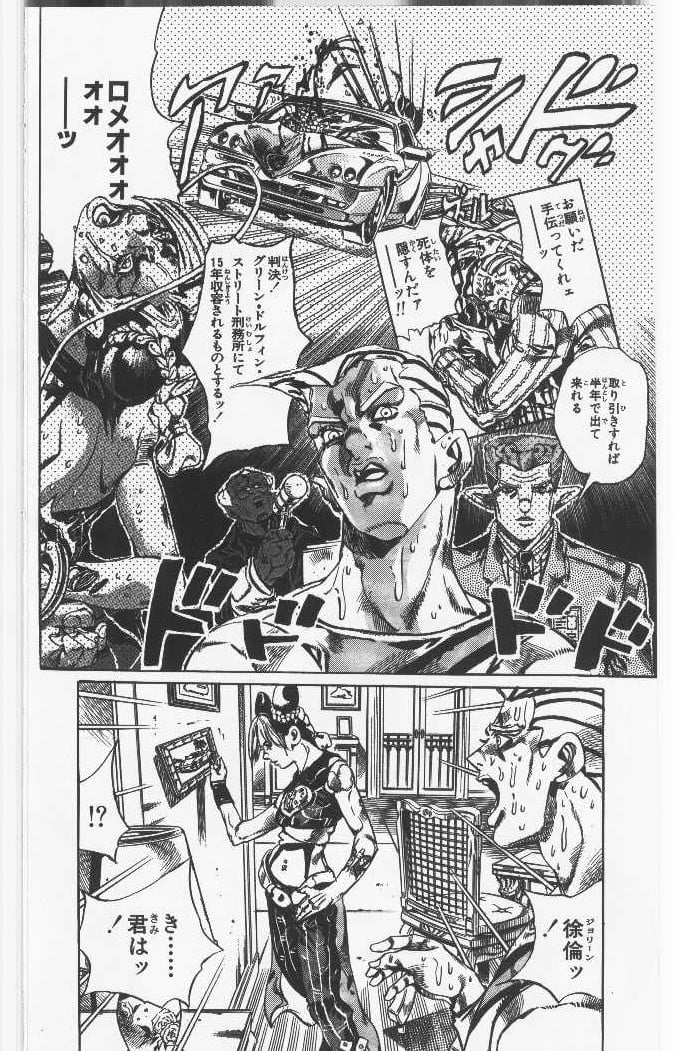 ジョジョの奇妙な冒険 Part 06 – Stone Ocean - 第13話 - Page 49