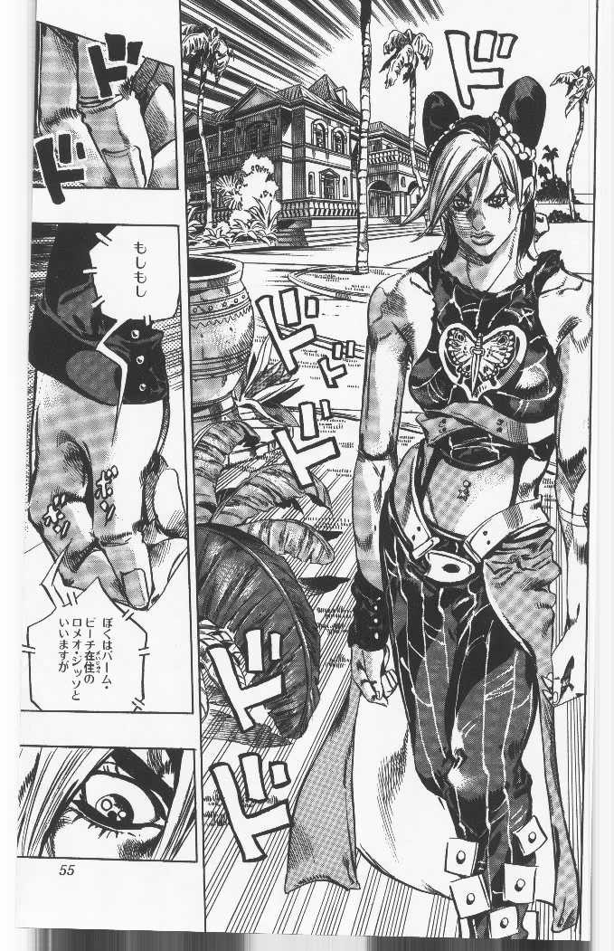 ジョジョの奇妙な冒険 Part 06 – Stone Ocean - 第13話 - Page 54