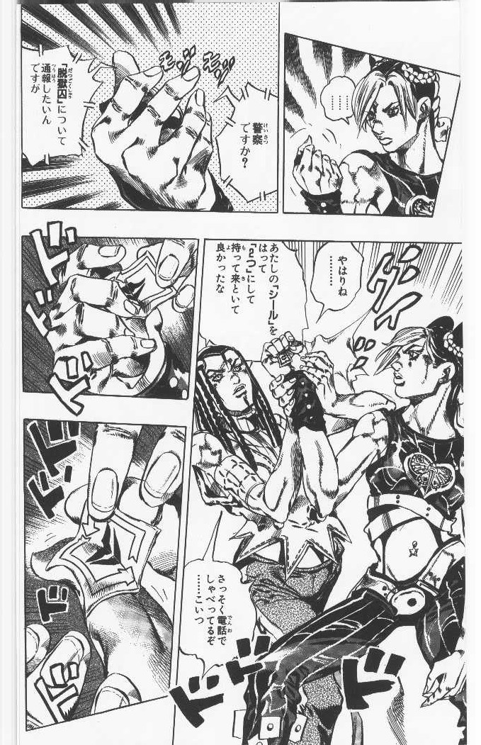 ジョジョの奇妙な冒険 Part 06 – Stone Ocean - 第13話 - Page 55