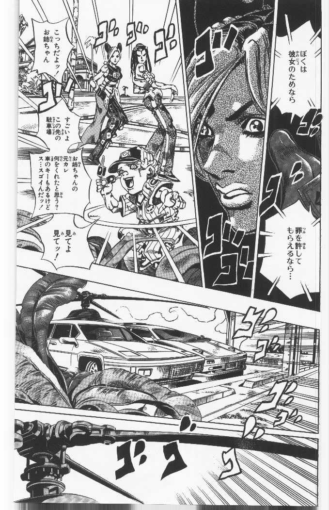 ジョジョの奇妙な冒険 Part 06 – Stone Ocean - 第13話 - Page 58