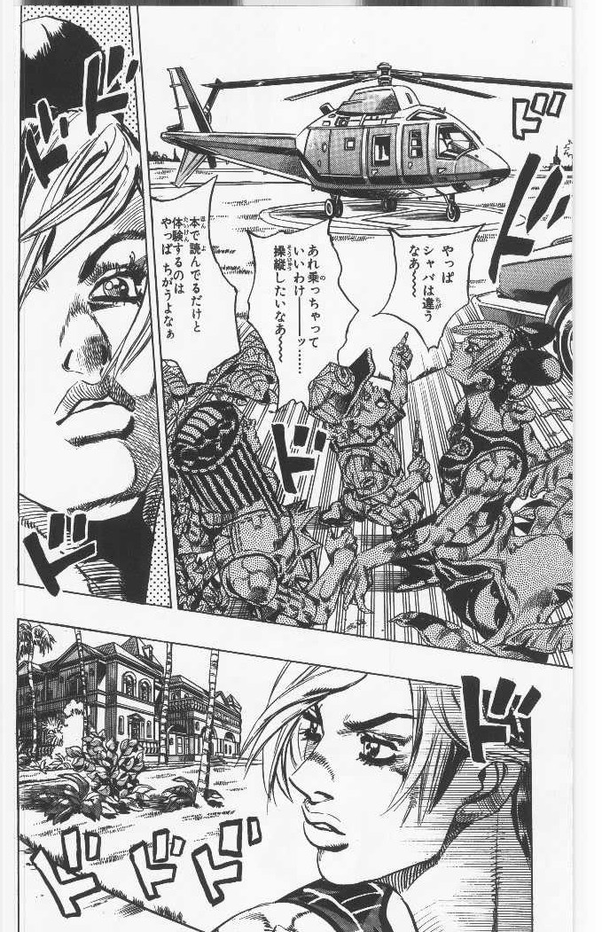 ジョジョの奇妙な冒険 Part 06 – Stone Ocean - 第13話 - Page 59