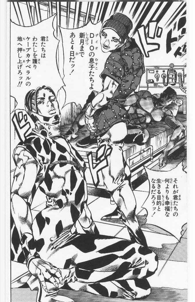 ジョジョの奇妙な冒険 Part 06 – Stone Ocean - 第13話 - Page 63