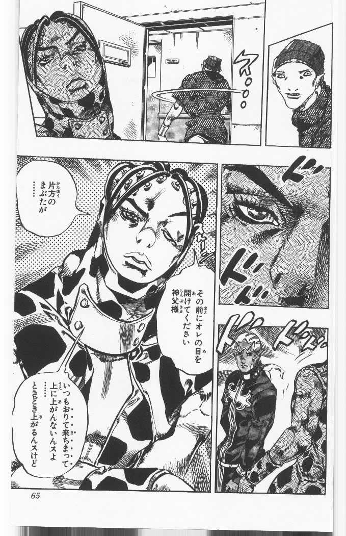 ジョジョの奇妙な冒険 Part 06 – Stone Ocean - 第13話 - Page 64