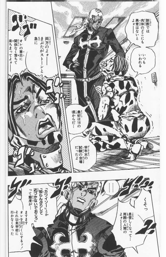 ジョジョの奇妙な冒険 Part 06 – Stone Ocean - 第13話 - Page 67