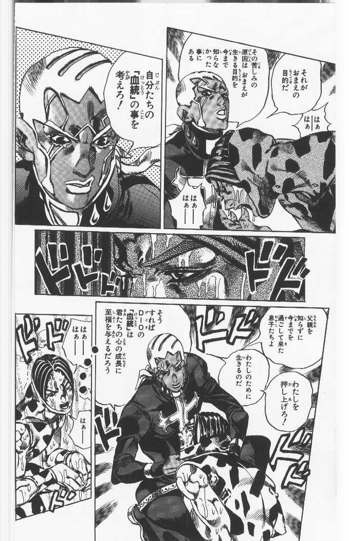 ジョジョの奇妙な冒険 Part 06 – Stone Ocean - 第13話 - Page 69