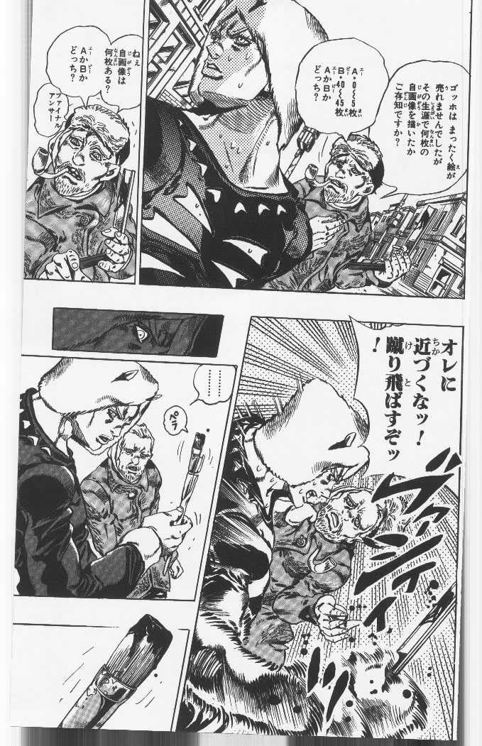 ジョジョの奇妙な冒険 Part 06 – Stone Ocean - 第13話 - Page 8