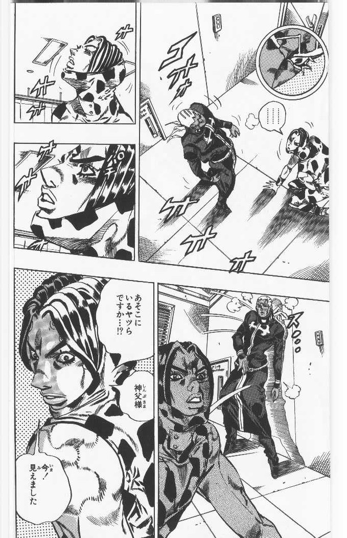 ジョジョの奇妙な冒険 Part 06 – Stone Ocean - 第13話 - Page 75