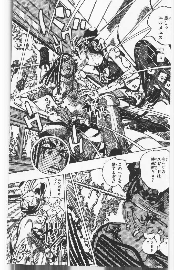 ジョジョの奇妙な冒険 Part 06 – Stone Ocean - 第13話 - Page 94