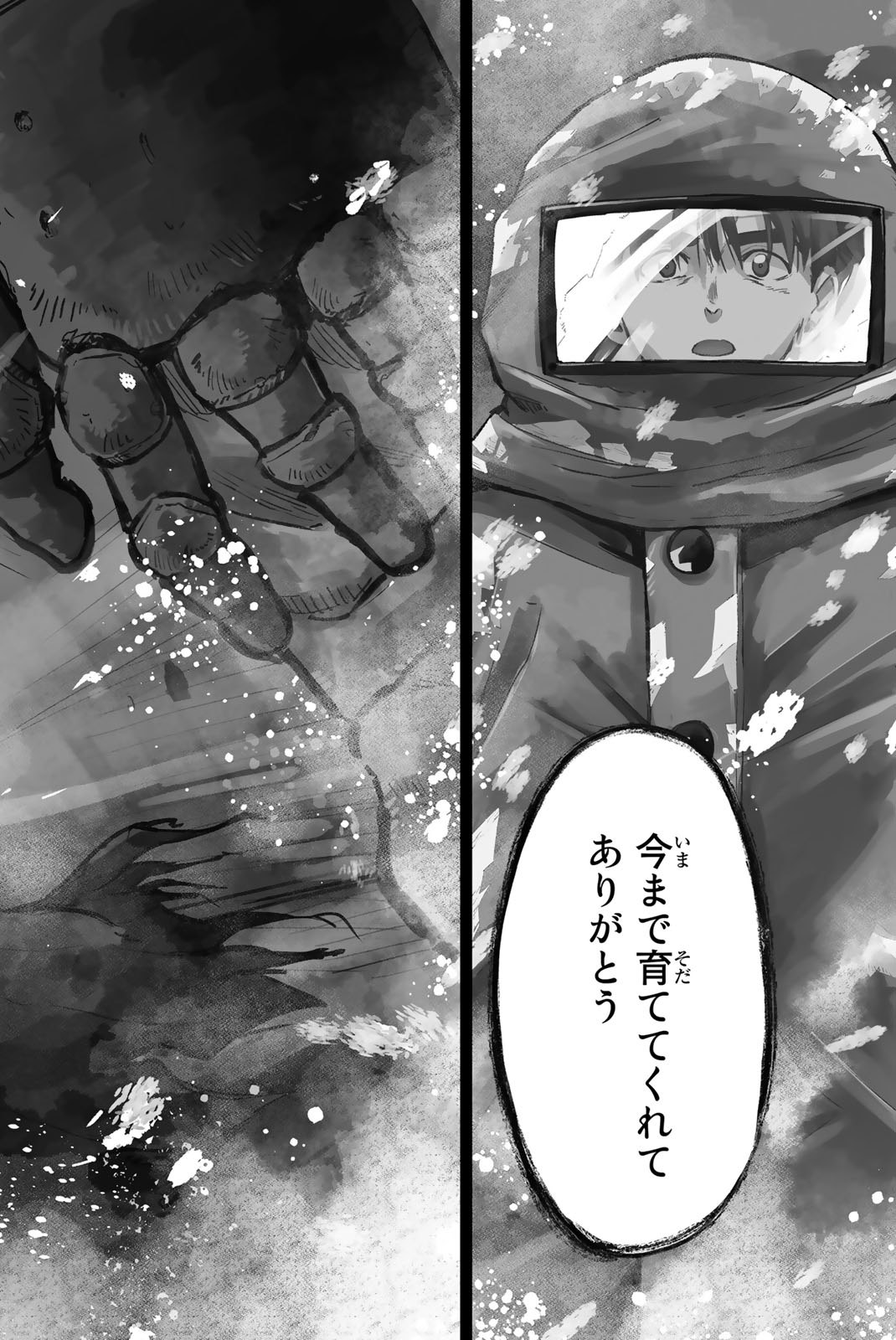 オールド・ルーキー 第1.1話 - Trang 2