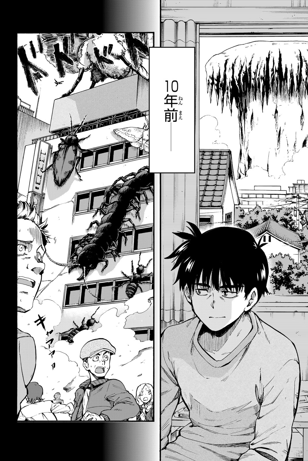 オールド・ルーキー 第1.1話 - Trang 14
