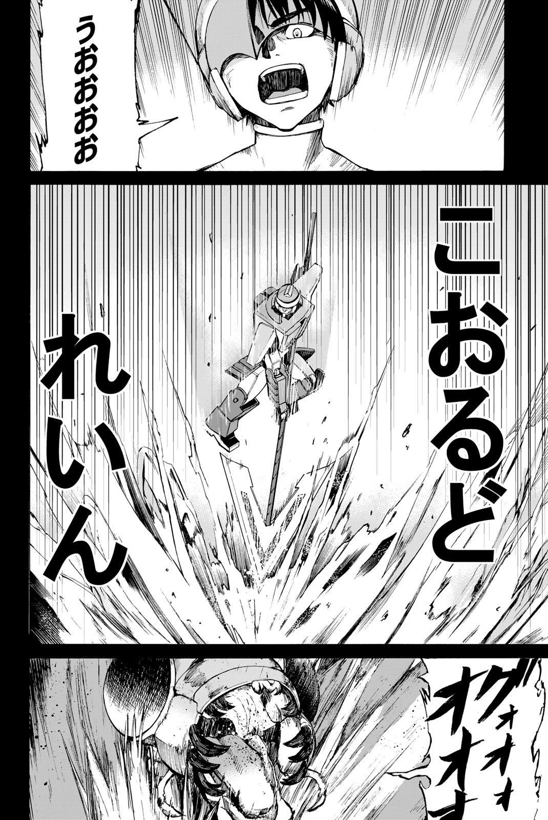 オールド・ルーキー 第1.1話 - Trang 16