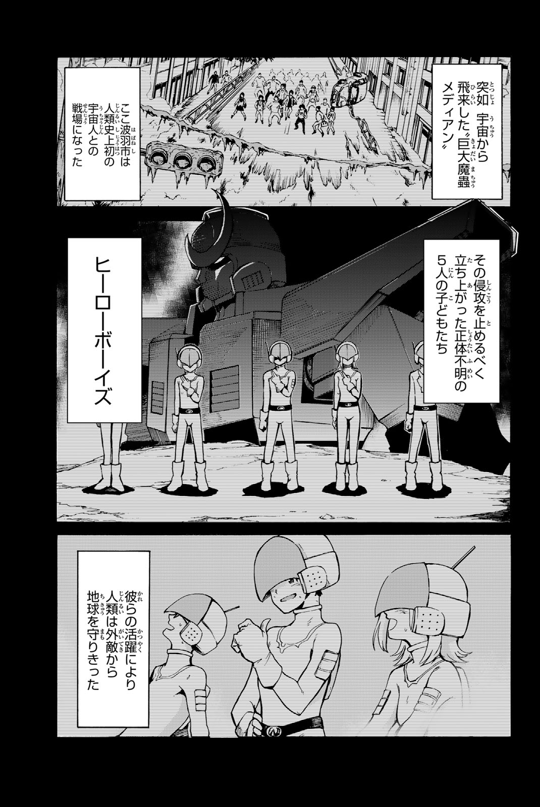 オールド・ルーキー 第1.1話 - Trang 17