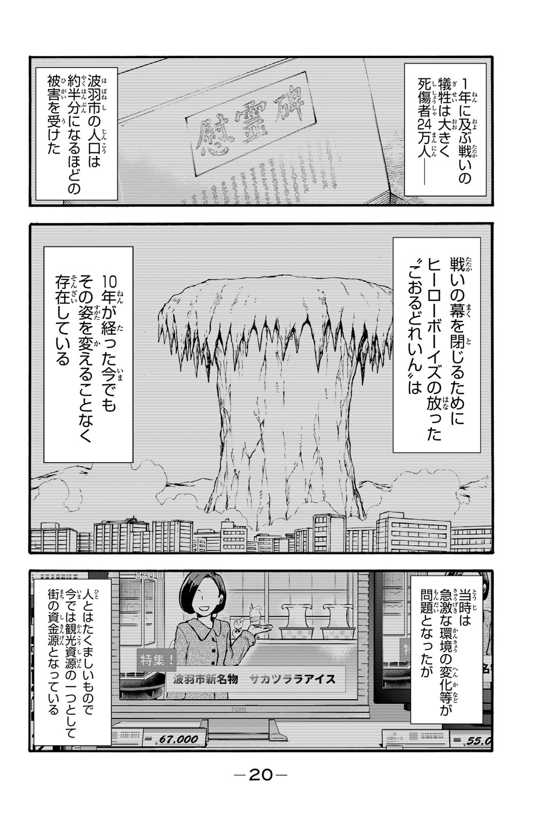 オールド・ルーキー 第1.1話 - Trang 18