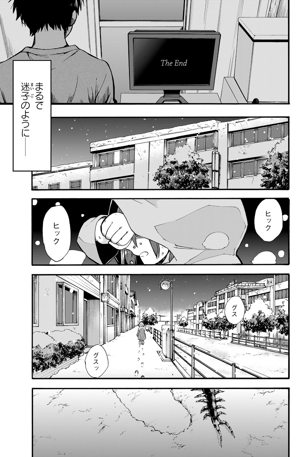 オールド・ルーキー 第1.1話 - Trang 21