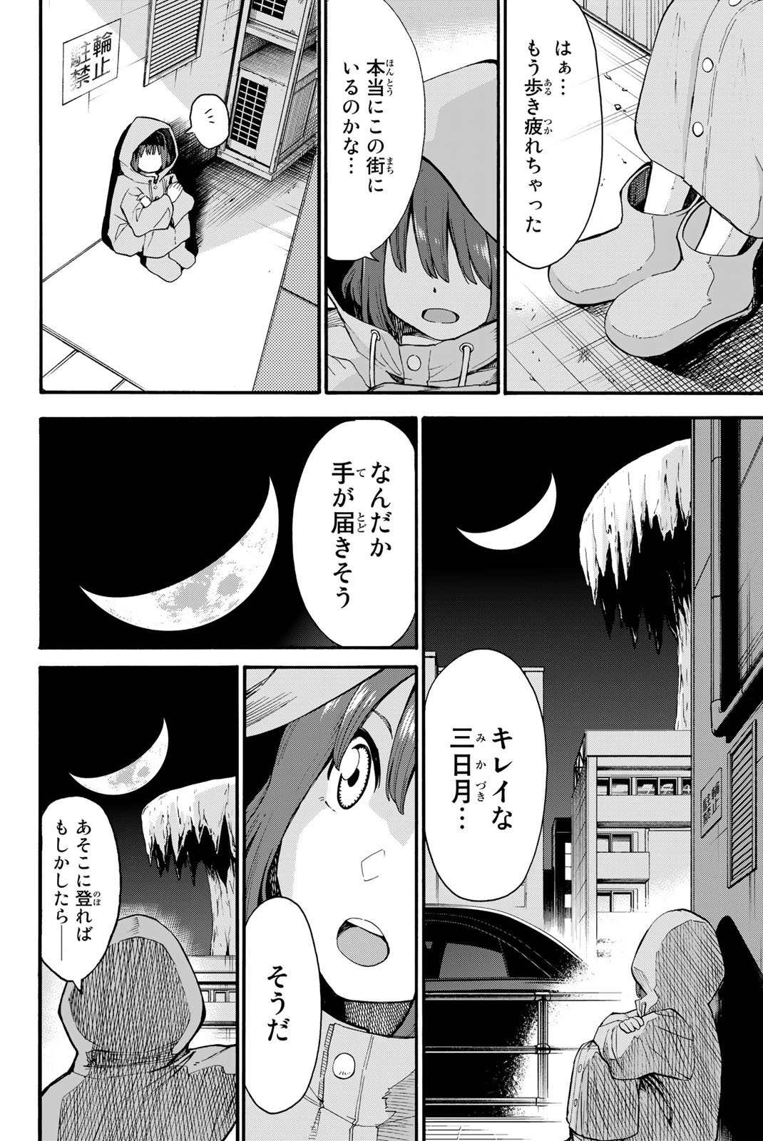 オールド・ルーキー 第1.1話 - Trang 26
