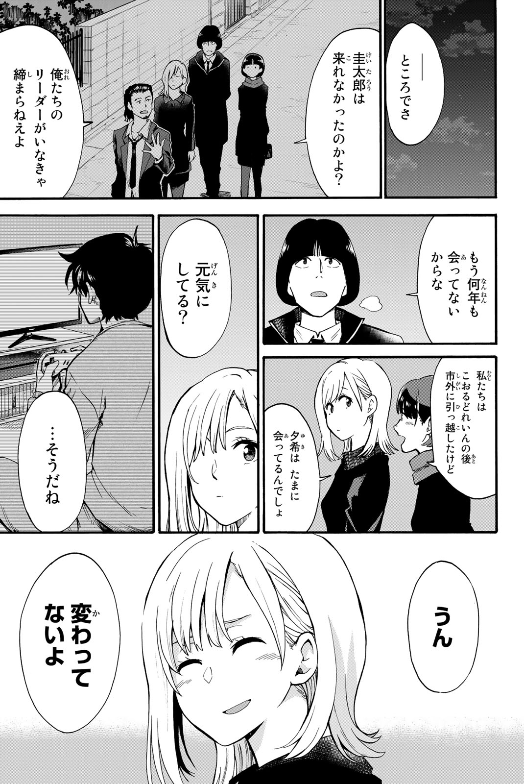 オールド・ルーキー 第1.1話 - Trang 27