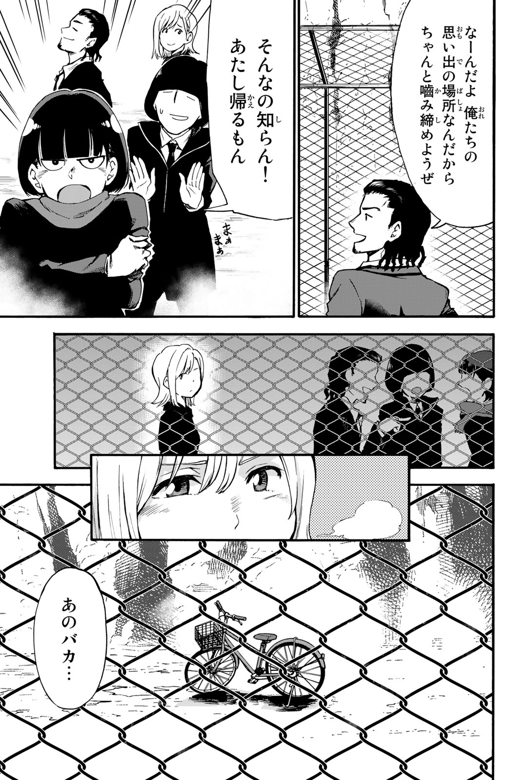 オールド・ルーキー 第1.2話 - Trang 1
