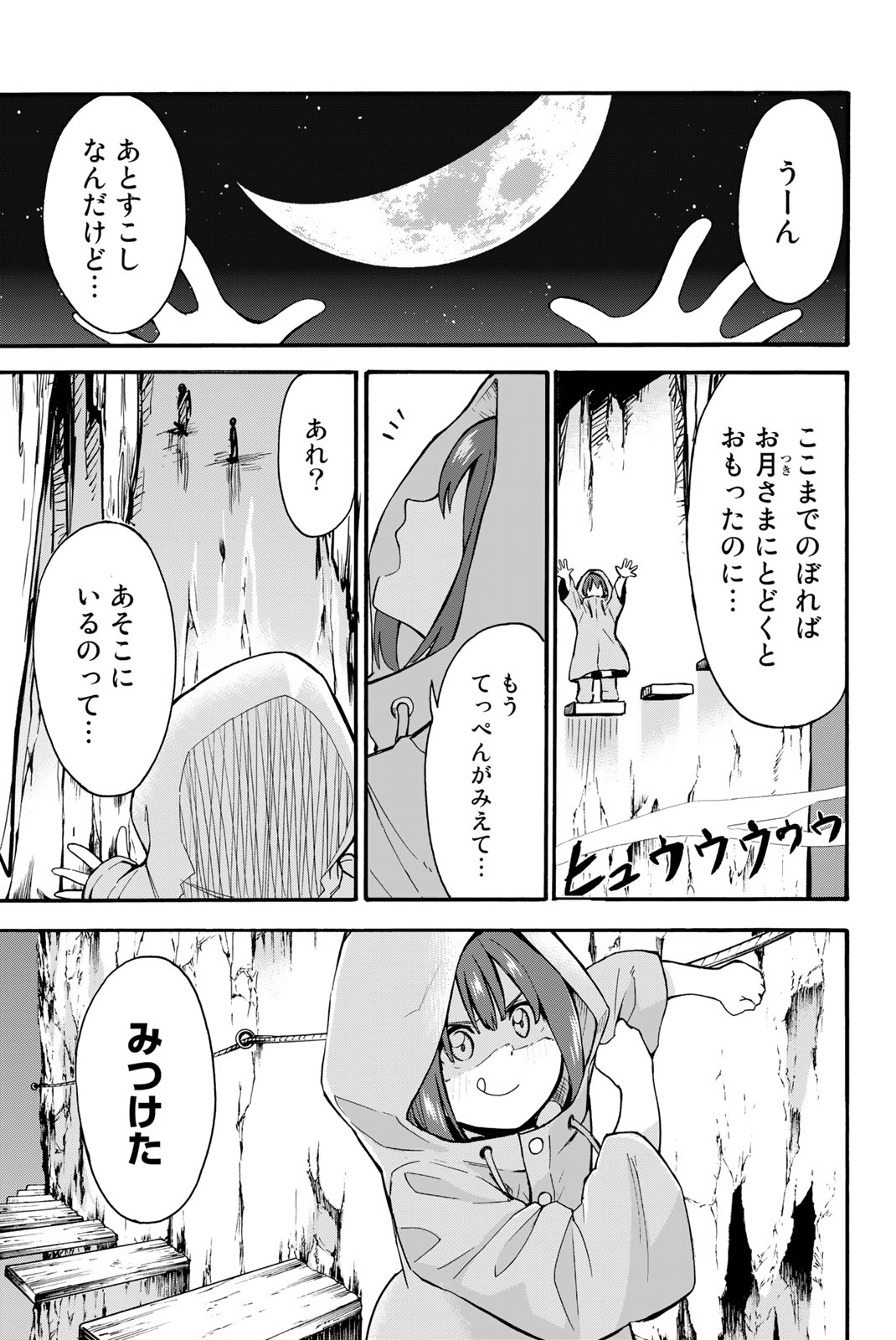 オールド・ルーキー 第1.2話 - Trang 11