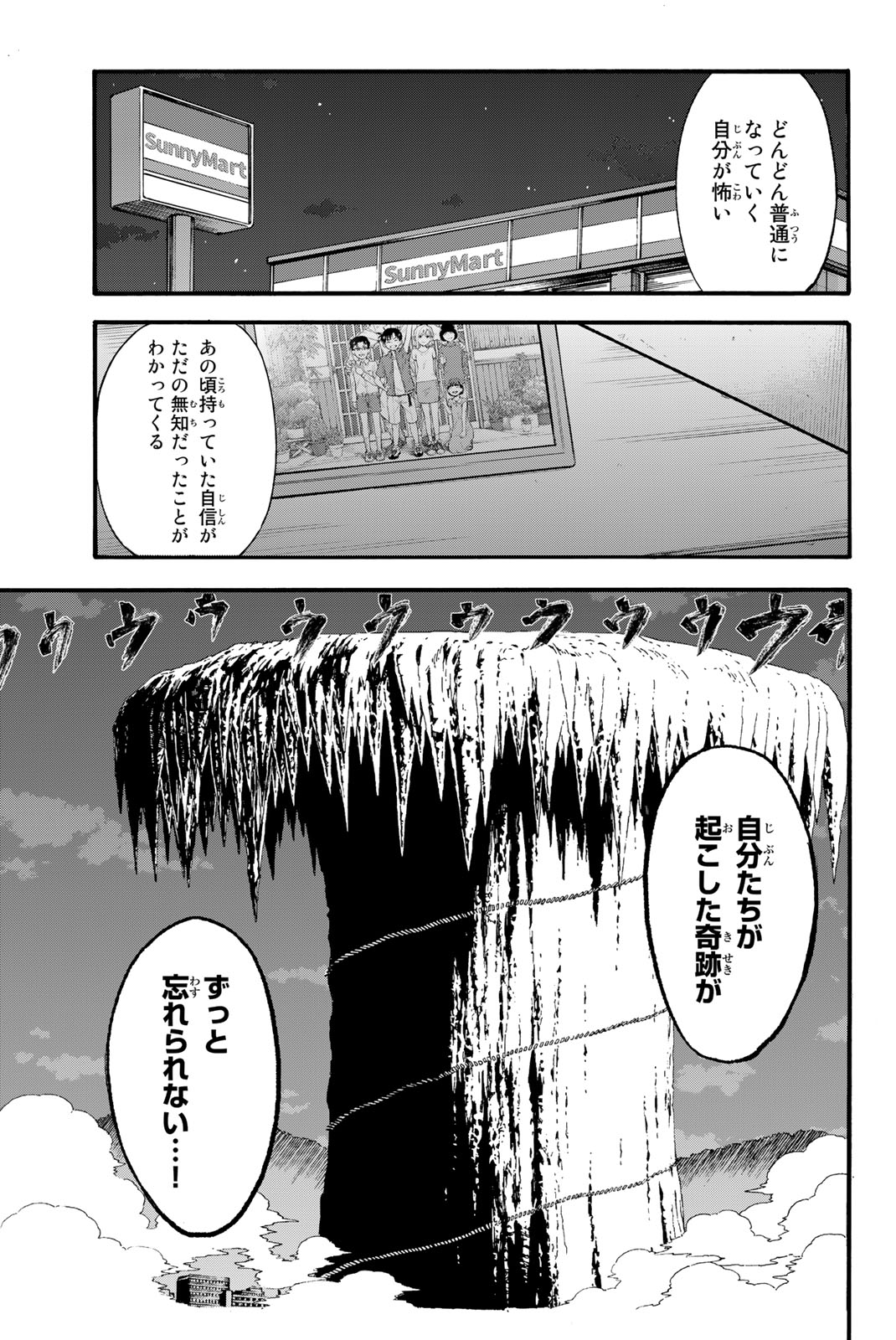 オールド・ルーキー 第1.2話 - Trang 15