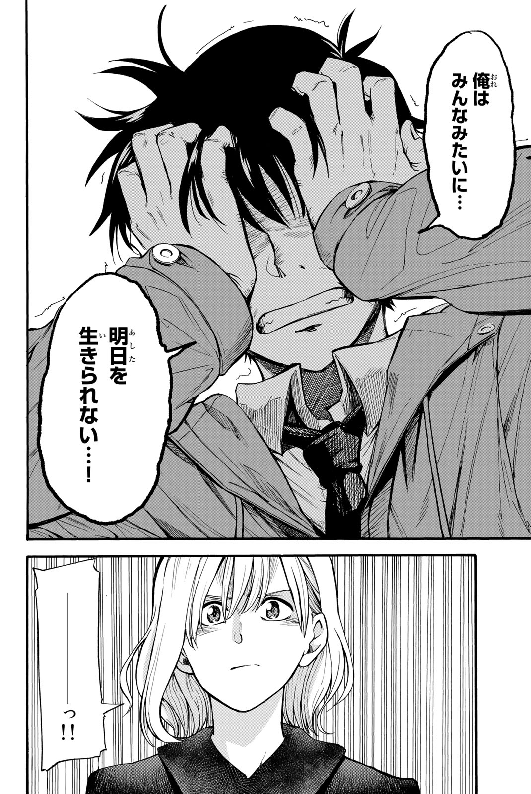 オールド・ルーキー 第1.2話 - Trang 16