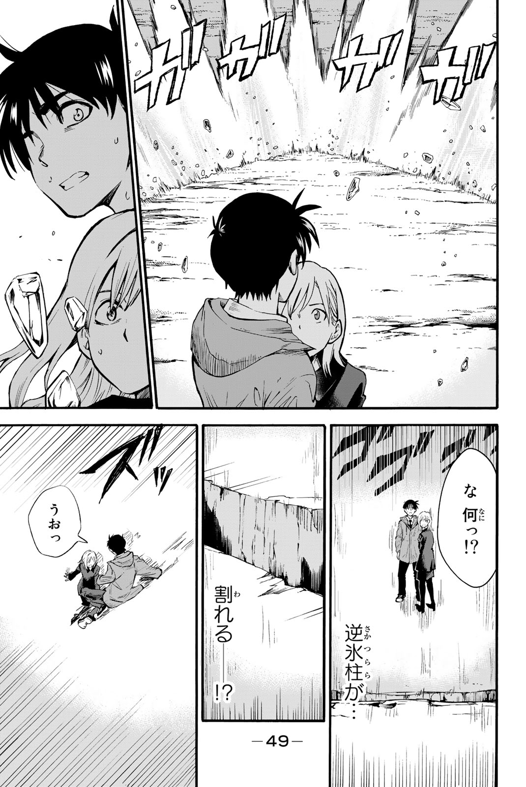 オールド・ルーキー 第1.2話 - Trang 19