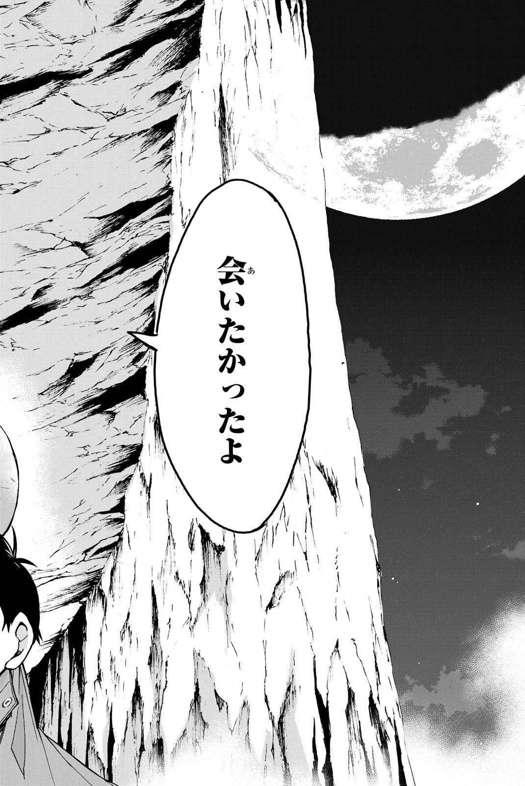 オールド・ルーキー 第1.2話 - Trang 22