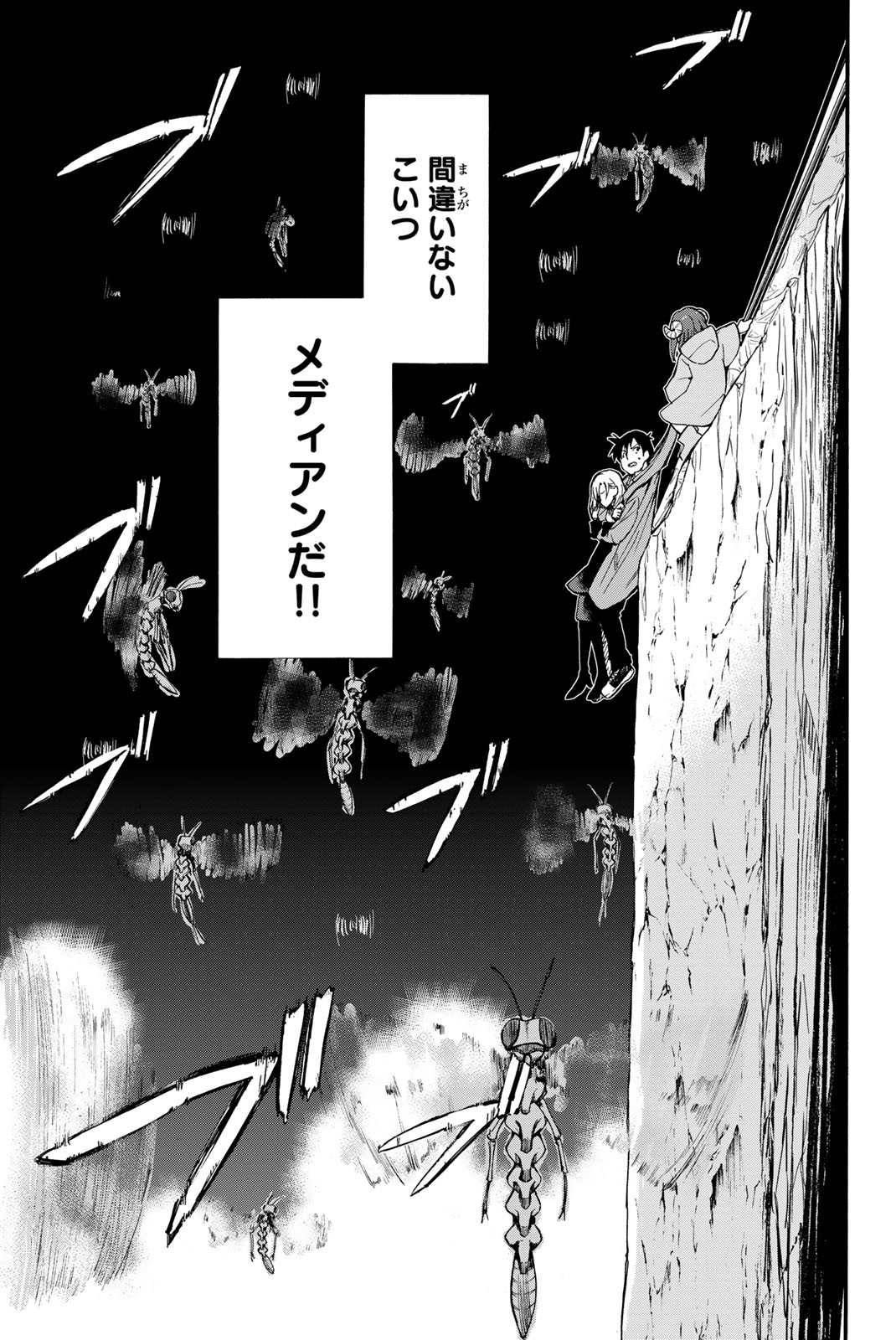 オールド・ルーキー 第1.2話 - Trang 25