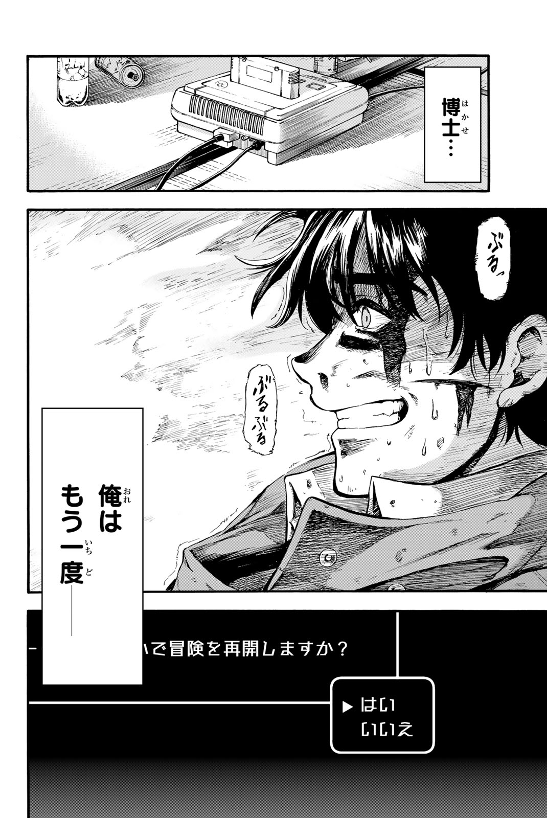 オールド・ルーキー 第1.2話 - Trang 28