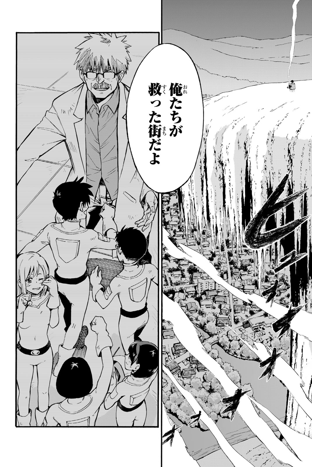 オールド・ルーキー 第1.2話 - Trang 6