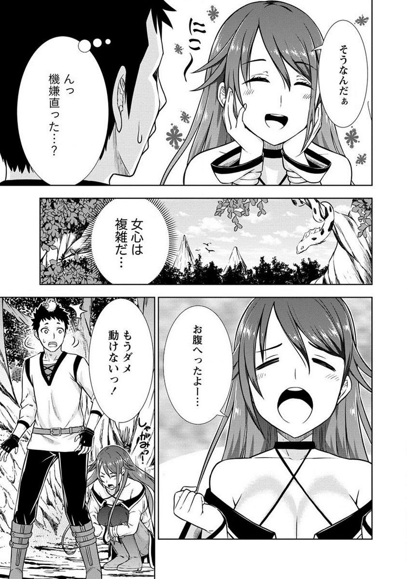 出会い希望の転生冒険者、マッチングギルドの地雷処理担当にされました!? 第2.2話 - Trang 5