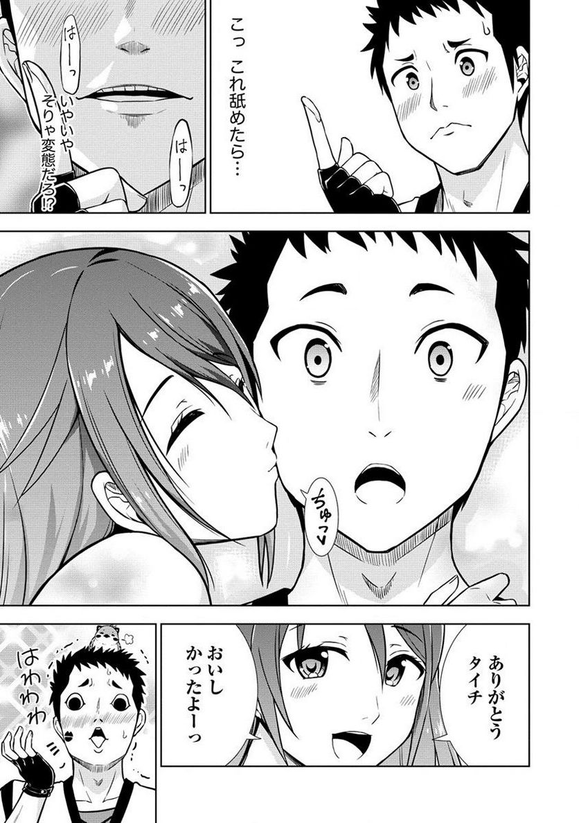 出会い希望の転生冒険者、マッチングギルドの地雷処理担当にされました!? 第2.2話 - Trang 9
