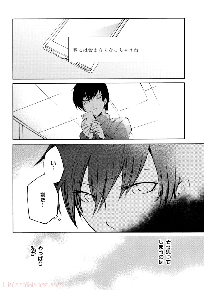 百合と声と風纏い - 第1話 - Page 117